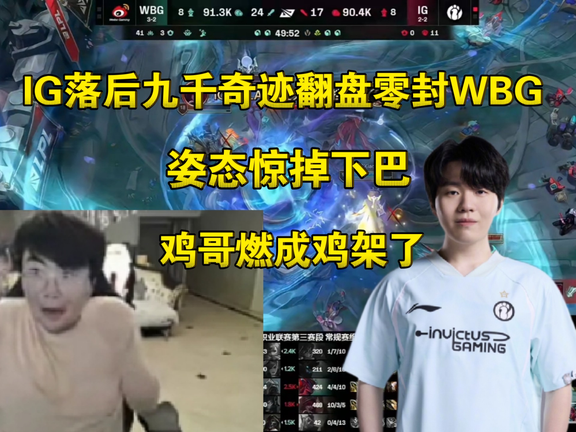 J9官网-关于重返赛场首场状态出色，IG观众沸腾！，Ming重返赛场比赛高潮迭起的信息